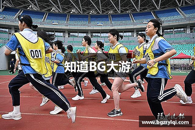 知道BG大游